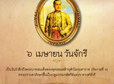 พิธีถวายพานพุ่มดอกไม้สดหน้าพระบรมสาทิสลักษณ์ ... พารามิเตอร์รูปภาพ 2