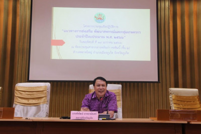 การประชุมเชิงปฏิบัติการ &quot;แนวทางการส่งเสริม ... พารามิเตอร์รูปภาพ 1