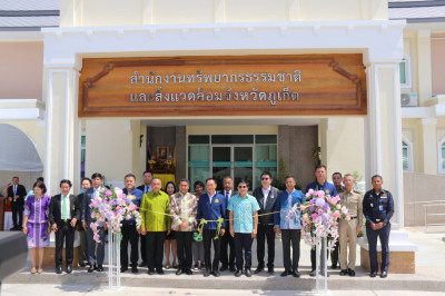 ร่วมพิธีเปิดอาคารสำนักงานทรัพยากรธรรมชาติและสิ่งแวดล้อมจังหวัดภูเก็ต (หลังใหม่) ... พารามิเตอร์รูปภาพ 1