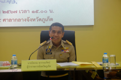 ประชุมคณะกรรมการอำนวยการจัดทำน้ำพระพุทธมนต์ศักดิ์สิทธิ์ ณ ... พารามิเตอร์รูปภาพ 1