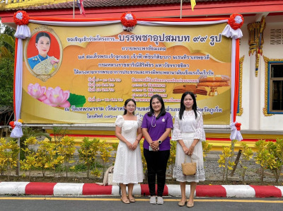 เข้าร่วมสวดมนต์ ฟังธรรมประจำวันตามโครงการบรรพชาอุปสมบท 99 ... พารามิเตอร์รูปภาพ 1