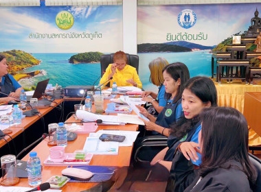 การประชุมข้าราชการ และพนักงานราชการ ... พารามิเตอร์รูปภาพ 7