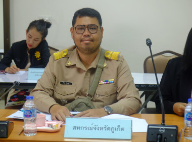 ประชุมคณะกรรมการบริหารศูนย์ติดตามและแก้ไขปัญหาภัยพิบัติด้านการเกษตร จังหวัดภูเก็ต ... พารามิเตอร์รูปภาพ 2