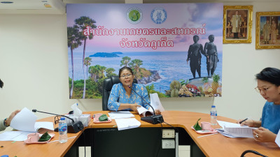 เข้าร่วมการประชุมคณะทำงานจัดทำแผนพัฒนาการเกษตรและสหกรณ์จังหวัดภูเก็ต ครั้งที่ 1/2567 ... พารามิเตอร์รูปภาพ 1