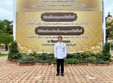 ร่วมพิธีเสกน้ำพระพุทธมนต์ศักดิ์สิทธิ์ ... พารามิเตอร์รูปภาพ 1