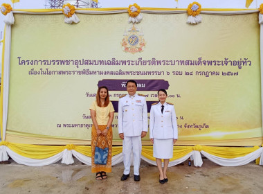 เข้าร่วมบรรพชาอุปสมบท โครงการพิธีบรรพชาอุปสมบท ... พารามิเตอร์รูปภาพ 2