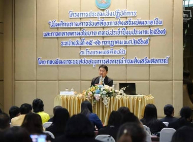 เข้าร่วมโครงการประชุมเชิงปฏิบัติการ ... พารามิเตอร์รูปภาพ 1