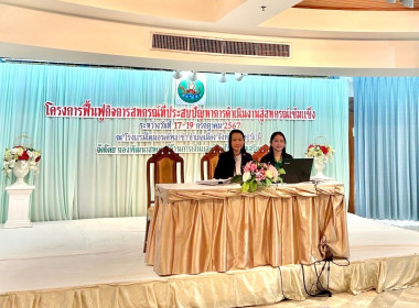 เข้าร่วมประชุมโครงการฟื้นฟูกิจการสหกรณ์ที่ประสบปัญหาการดำเนินงานสู่สหกรณ์เข้มแข็ง ... พารามิเตอร์รูปภาพ 7