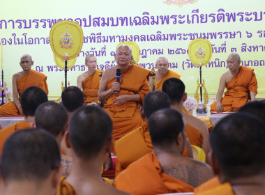 ร่วมพิธีลาสิกขาพระภิกษุอุปสมบทตามโครงการบรรพชาอุปสมบท ... พารามิเตอร์รูปภาพ 4