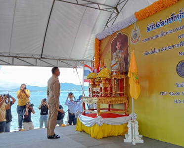 เข้าร่วมพิธีปล่อยพันธุ์สัตว์น้ำเฉลิมพระเกียรติพระบาทสมเด็จพระปรเมนทรรามาธิบดีศรีสินทร มหาวชิราลงกรณพระวชิรเกล้าเจ้าอยู่หัว เนื่องในโอกาสพระราชพิธีมหามงคลเฉลิมพระชนมพรรษา 6 รอบ 28 กรกฎาคม 2567 ... พารามิเตอร์รูปภาพ 1