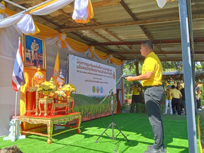 ร่วมโครงการรณรงค์และส่งเสริมการปลูกหญ้าแฝกเฉลิมพระเกียรติพระบาทสมเด็จพระเจ้าอยู่หัว เนื่องในโอกาสมหามงคลเฉลิมพระชนมพรรษา 6 รอบ 28 กรกฎาคม 2567 ... พารามิเตอร์รูปภาพ 1