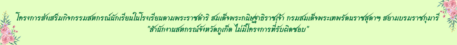 ปุ่มโครงการกิจกรรมสหกรณ์ นร. 